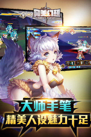 完美幻想最新版 完美幻想最新版
