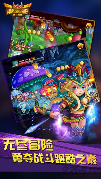 勇闯冒险岛手机版
