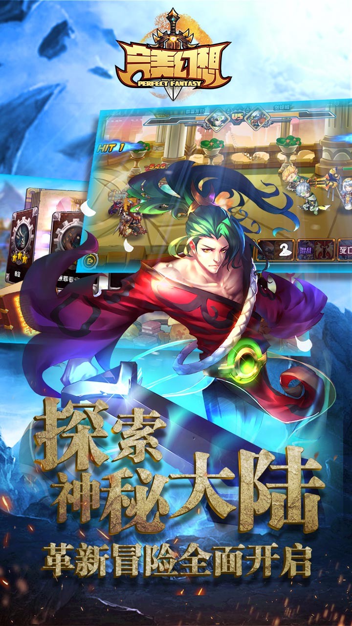 九游完美幻想手游