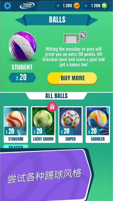 golden boot中文版