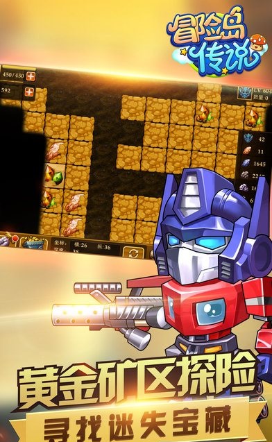 冒险岛传说手游官方