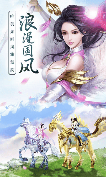 思美人手游百度版