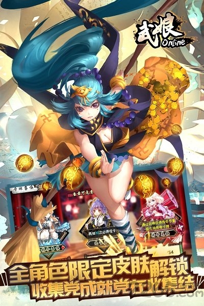 武娘内购破解版