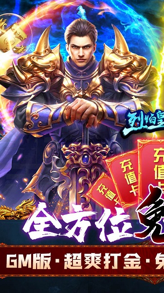 烈焰皇城满v变态版