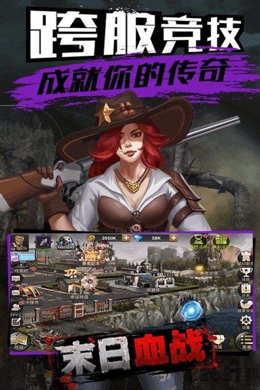 末日血战草花游戏 末日血战草花版下载