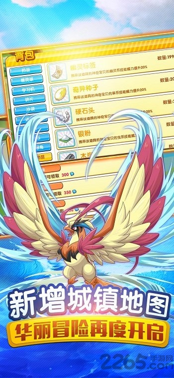 口袋怪物历险2手机版