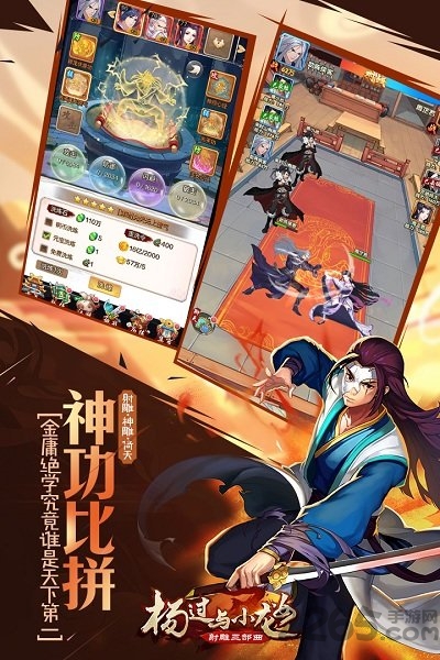 杨过与小龙女手游破解版