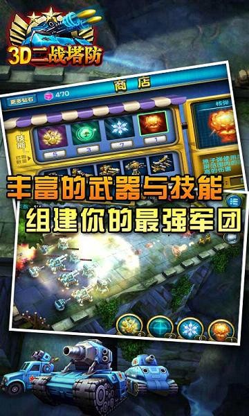 3D二战塔防游戏下载