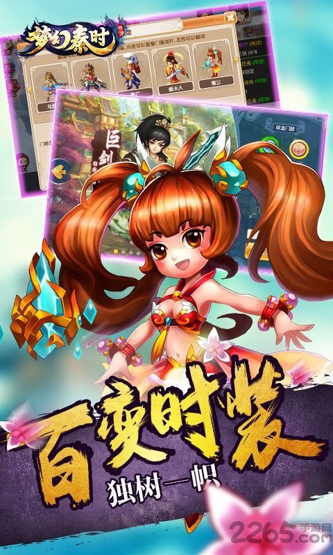 梦幻秦时无限水玉版