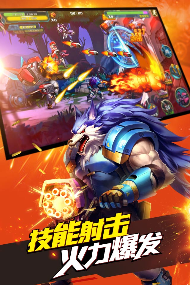 时空枪战百度版