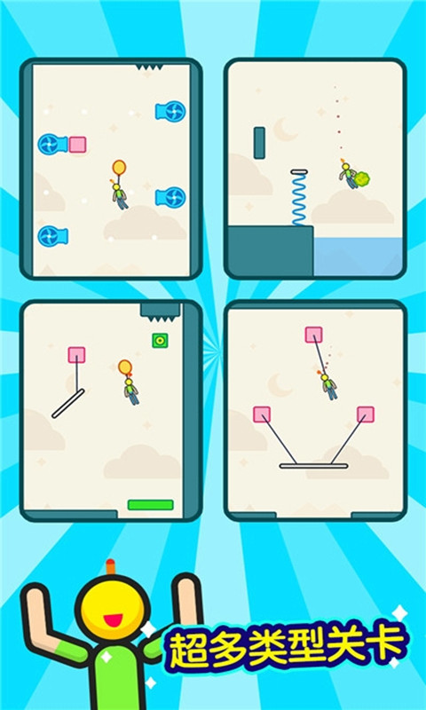 火柴人逃生大师游戏