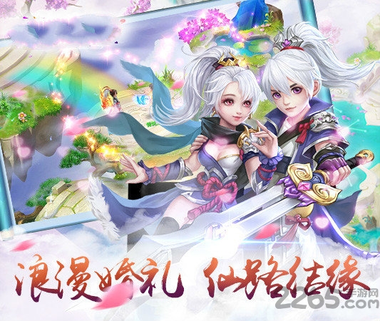 仙萌外传官方版