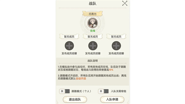 银鸦之梦手机版模拟战玩法介绍 银鸦之梦免费版模拟战玩法介绍