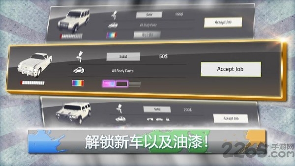 汽车涂装店最新版 汽车涂装店游戏下载