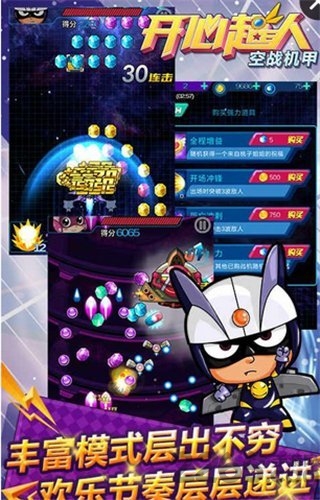 开心超人空战机甲 开心超人空战机甲