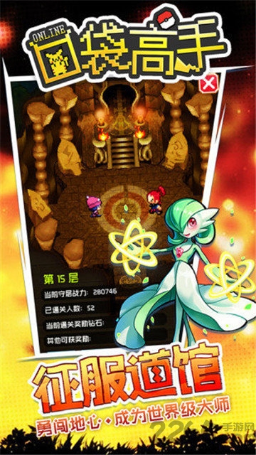 口袋高手腾讯版