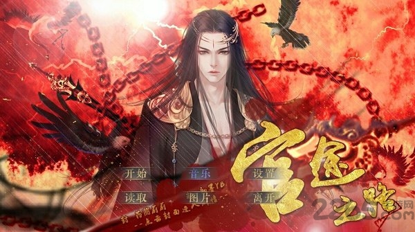 橙光官途之路2破解版 官途之路2破解版下载