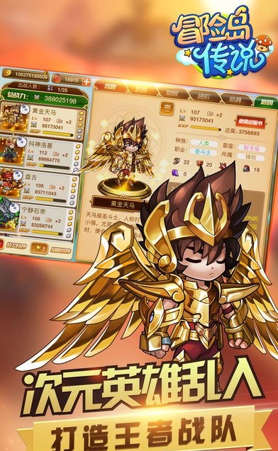 冒险岛传说手游官方