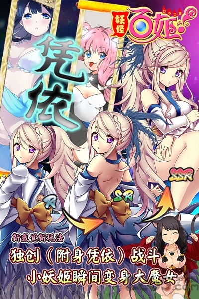 九游妖怪百姬官方手游