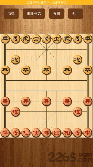 博弈象棋游戏