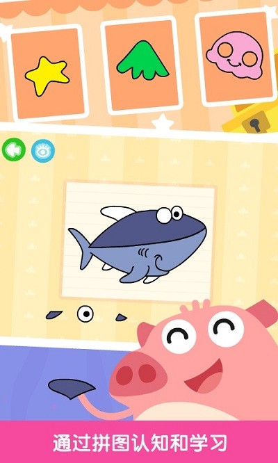 宝宝益智拼图软件