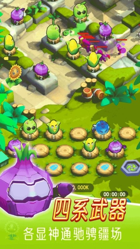 植物保卫萝卜游戏