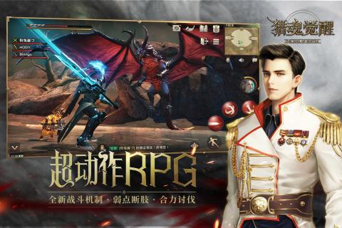 猎魂觉醒网易版