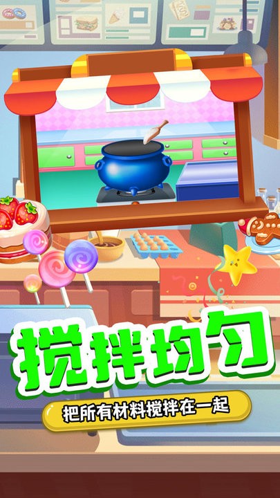 奇妙宝宝糖果工厂游戏