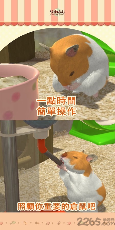 我的仓鼠破解版