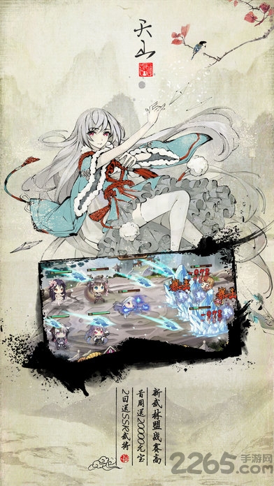 武娘手游小米版