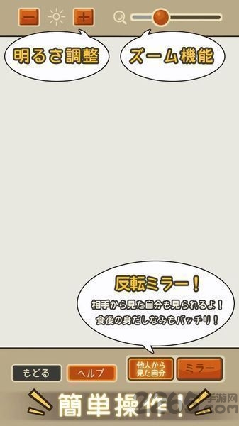 昭和奶奶的镜子中文手机版