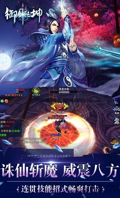 御剑乾坤手游破解版