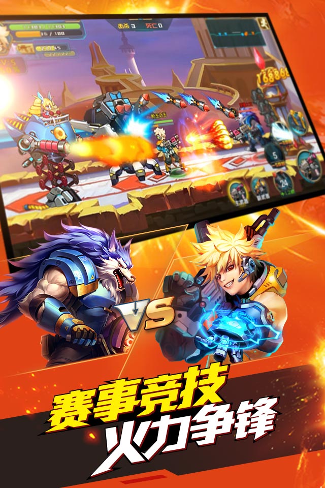 时空枪战百度版