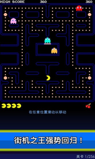 吃豆人比赛游戏