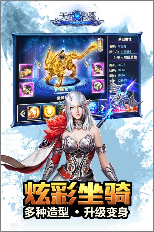 天堂荣耀腾讯游戏