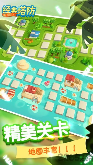 新保护萝卜2大战僵尸