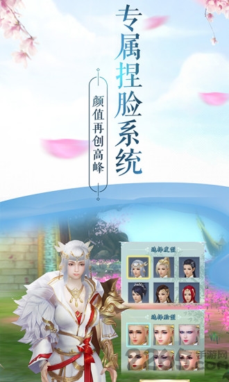 一剑问情手游应用宝版