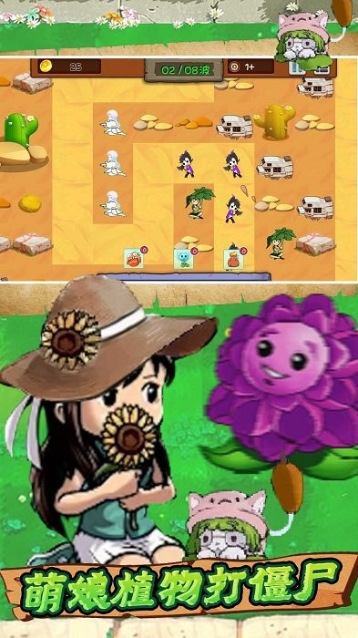 塔防v冲突手机版