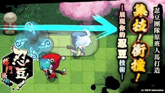 忍豆格斗祭典游戏