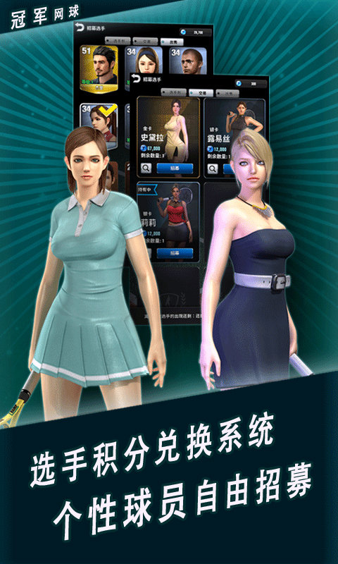 冠军网球变态版