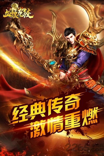 血饮龙纹手游bt版