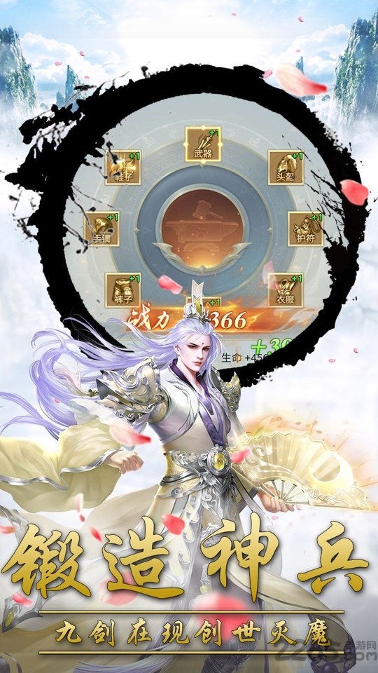 御剑乾坤之遮天剑官方版