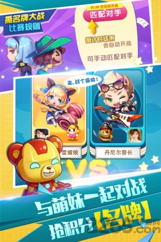 腾讯全民泡泡大战官方版