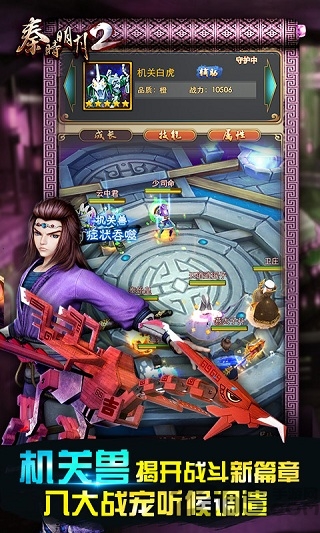 秦时明月2九游手游