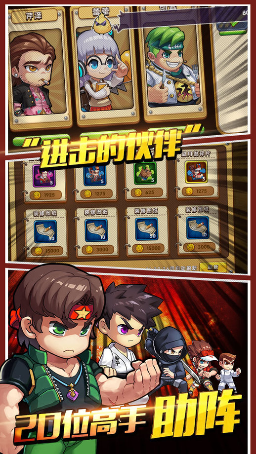 热血高校卡牌手游