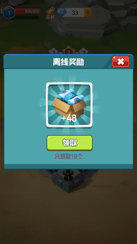 保卫大富翁游戏