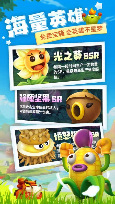 植物休闲大作战九游最新版