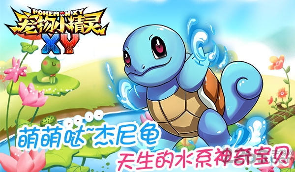 小米宠物小精灵xy手机游戏