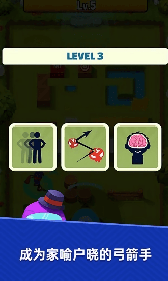 小箭人手机版