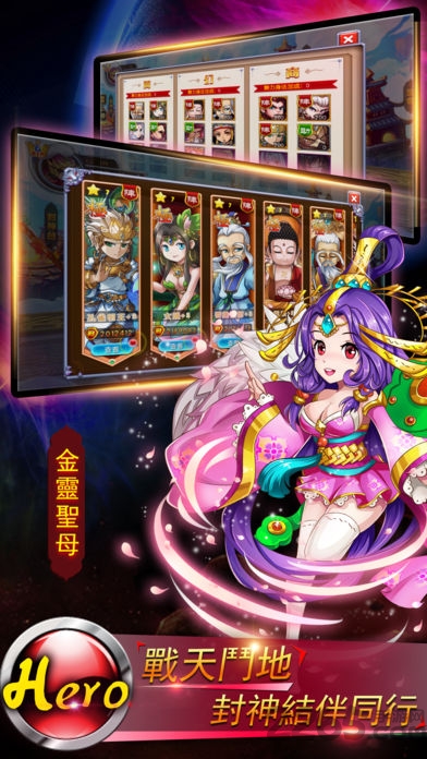 正神帮帮帮手游